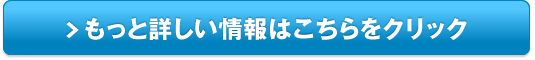 プレミアムデオヴィサージュ【顔汗用制汗デオドラント】販売サイトへ
