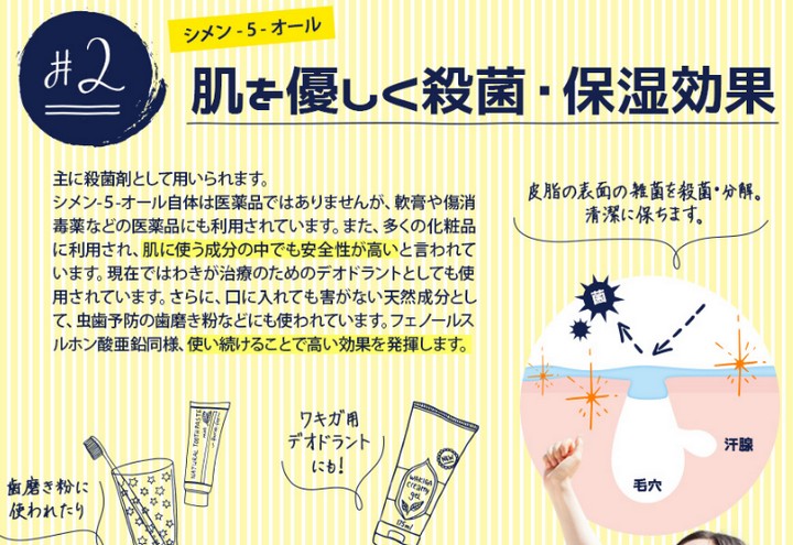 プレミアムデオヴィサージュ
